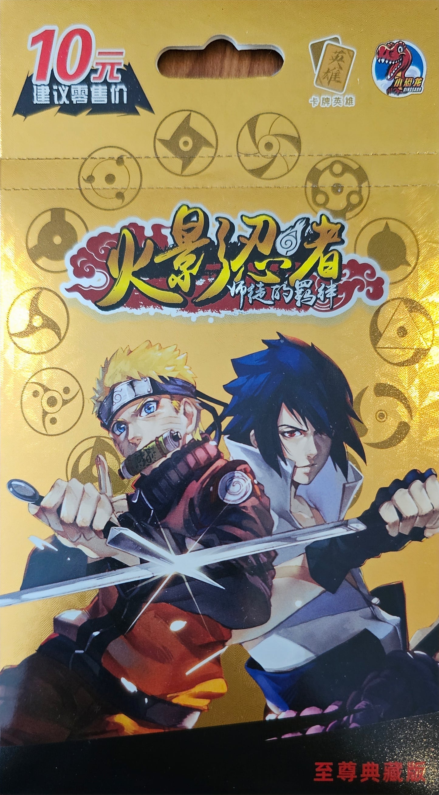 Naruto premium collection